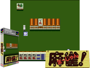 BS Zootto Mahjong! Preview Version (J) Cover
